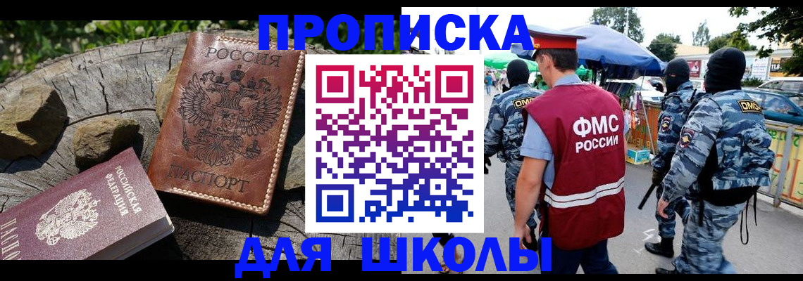 где прописаться в Купино